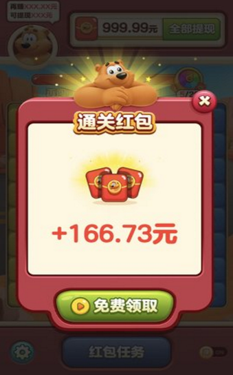 小熊愛消除2