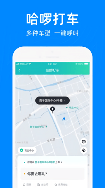 哈羅bos運維平臺2
