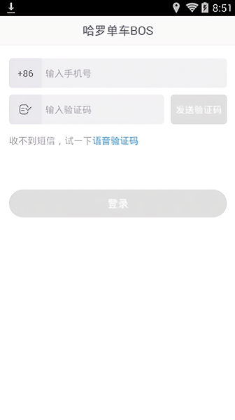哈羅bos運維平臺3