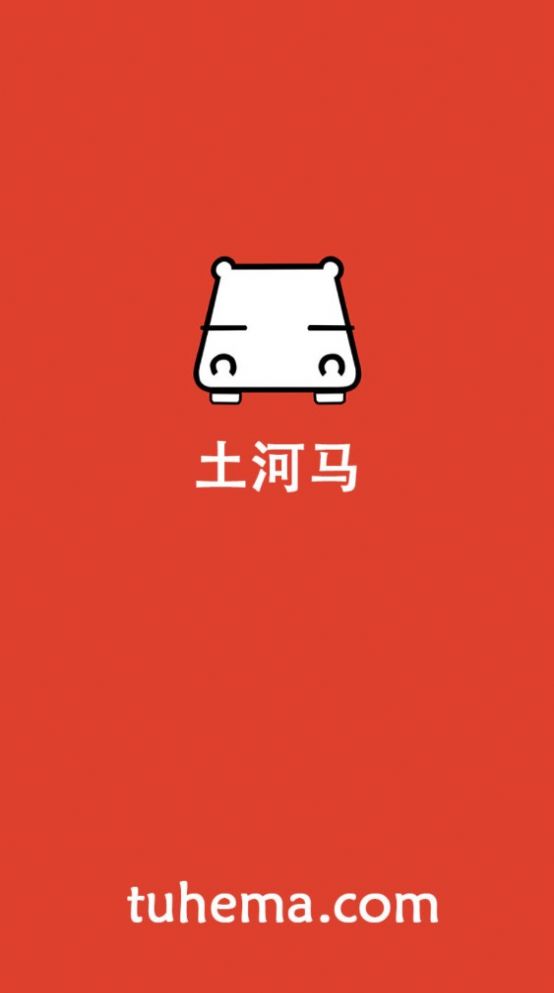 土河馬3