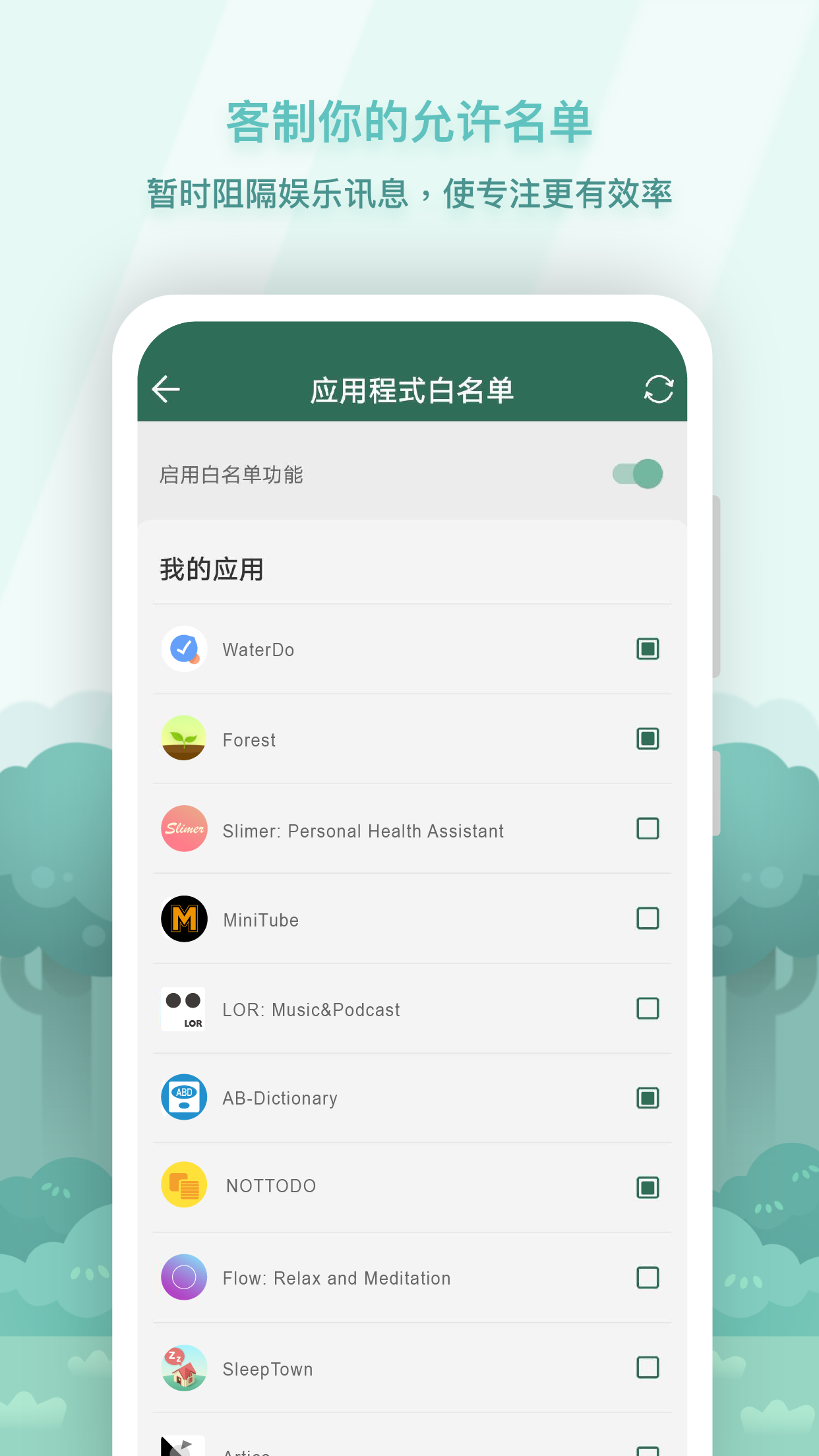 Forest專注森林2