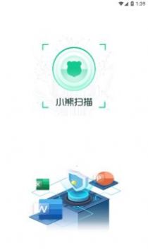小熊掃描1