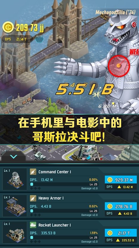 哥斯拉2怪獸之王2