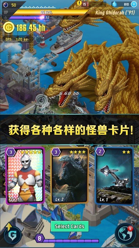 哥斯拉2怪獸之王3