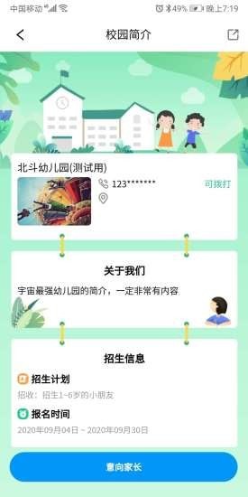 口袋家園園丁版2