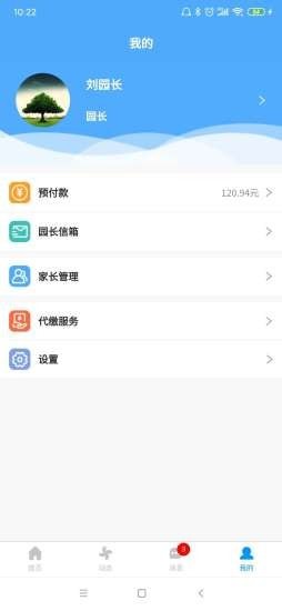 口袋家園園丁版3