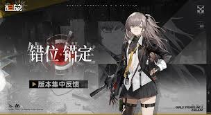少女前線2錯位錨定有什么
