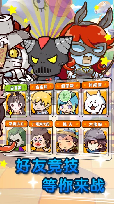 小鎮(zhèn)大亂斗APP5