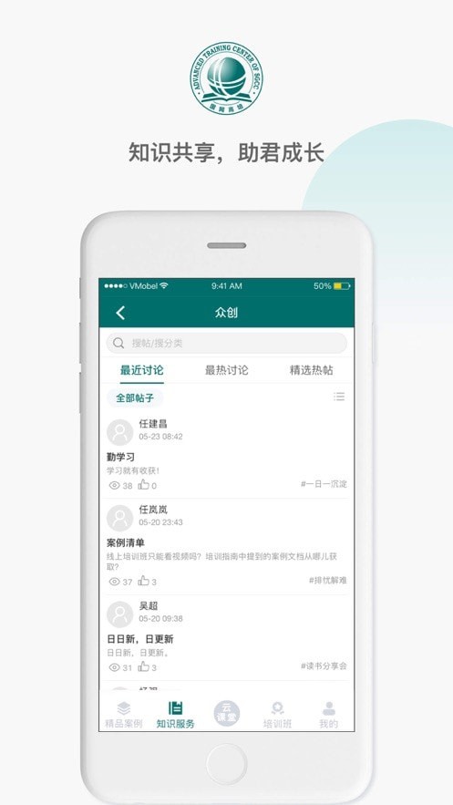 國網(wǎng)高培云課堂1