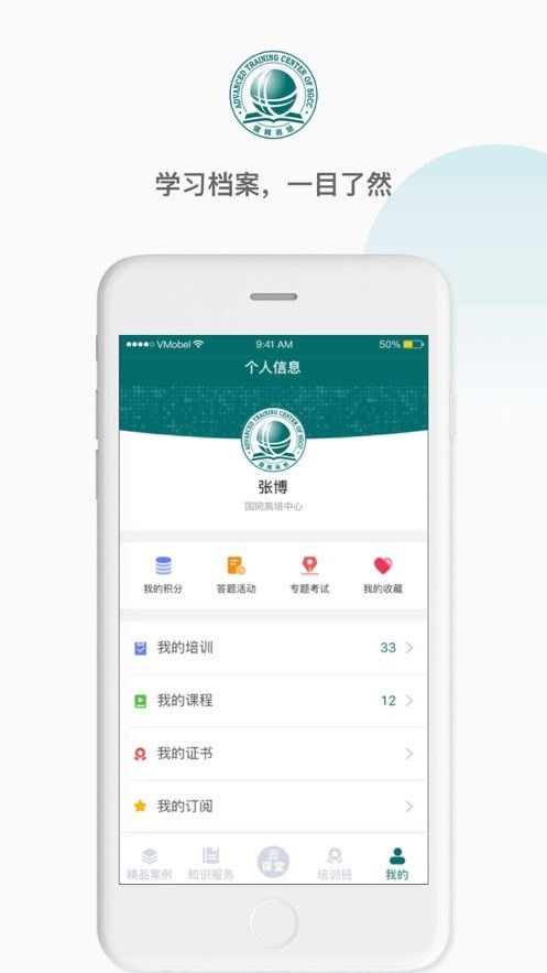 國網(wǎng)高培云課堂4