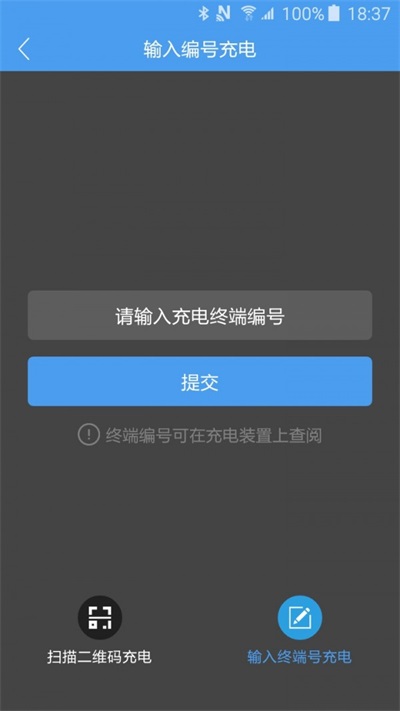 合創(chuàng)充電1