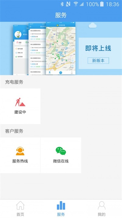 合創(chuàng)充電3