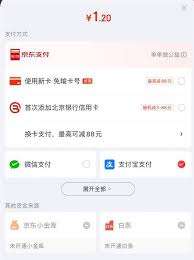 如何給和包賬戶充錢