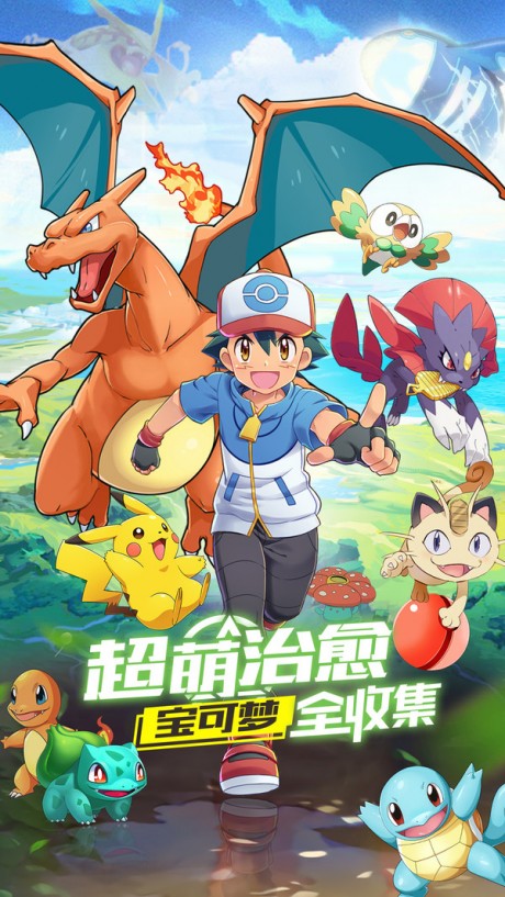 口袋覺醒正式版1