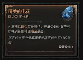 暗黑4柯爾瑪?shù)碾娀▽傩孕Ч鞘裁? class=