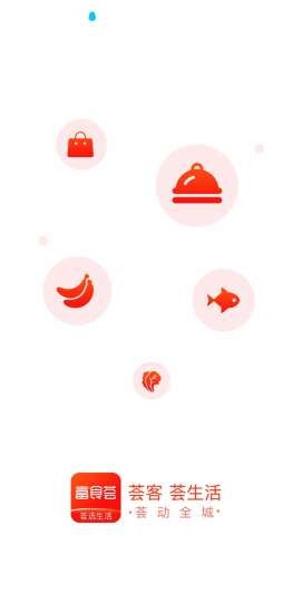 富食薈生活1
