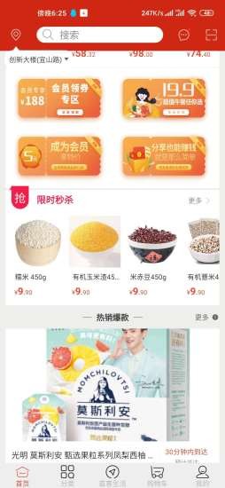 富食薈生活3