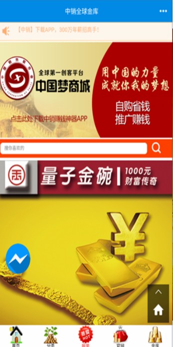 國人商城3