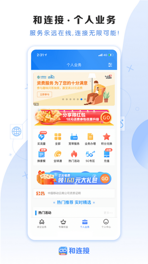 和連接2