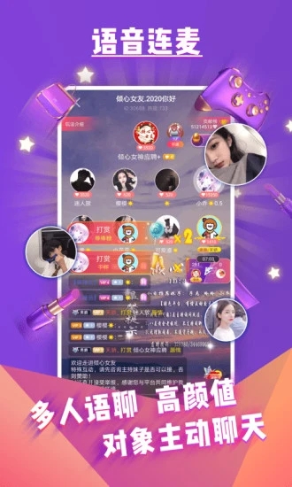 哩咔語音1
