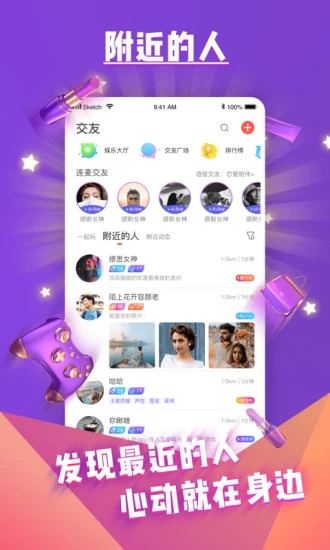 哩咔語音2