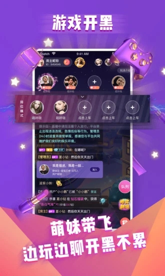 哩咔語音3