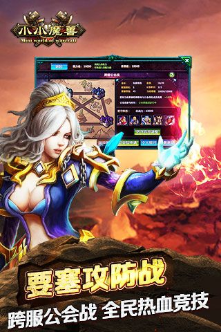 小小魔獸最新版5
