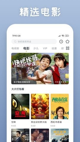 嘩嘀影視2