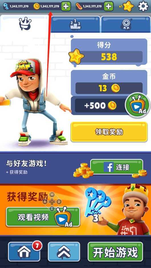 地鐵跑酷西瓜條金幣版本3