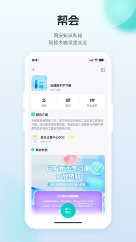 FreeBuf知識大陸3