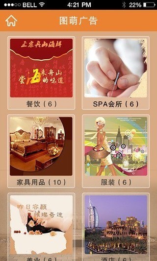 圖萌主題壁紙1