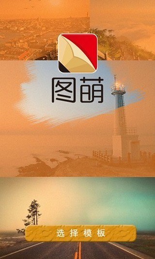 圖萌主題壁紙2