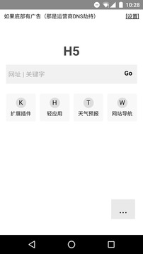 H5瀏覽器1