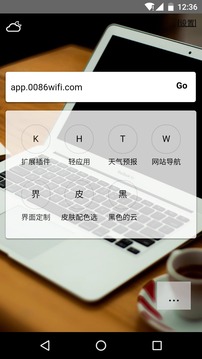 H5瀏覽器4