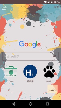 H5瀏覽器5