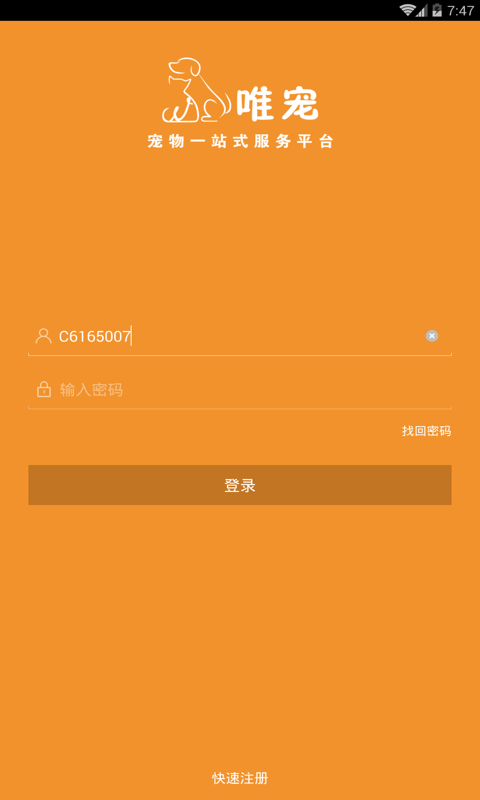 唯寵2