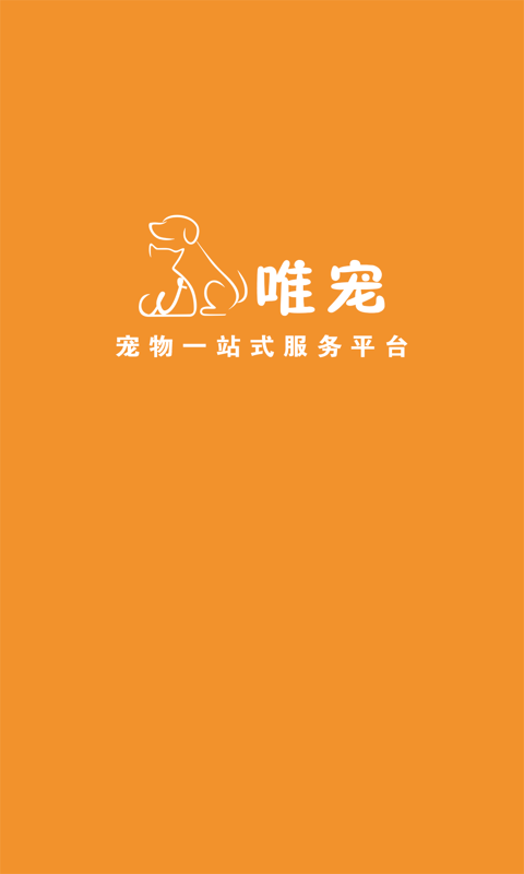 唯寵3