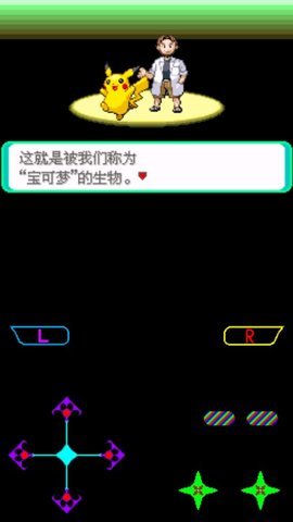 口袋妖怪綠瑪瑙3