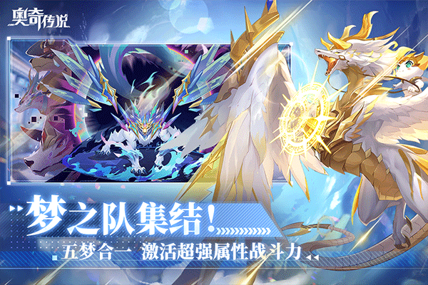 召喚師王國(guó)口袋夢(mèng)幻精靈4