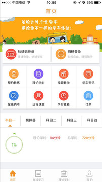 哈哈計時國交版2