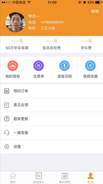 哈哈計時國交版3