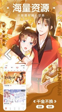 咕嘛漫畫安卓版v1.0.11