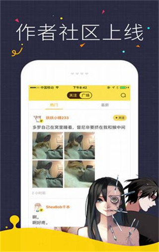 咔咪漫畫1