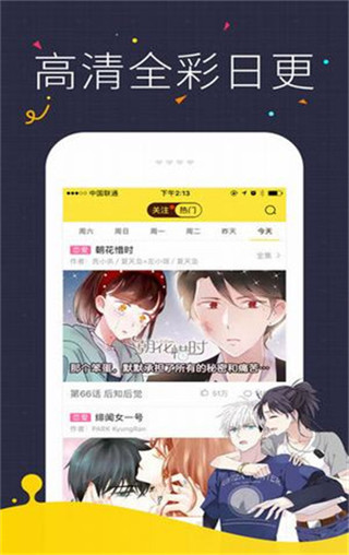 咔咪漫畫3