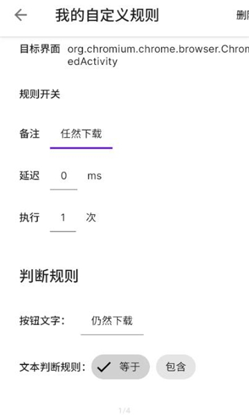 叮小跳安卓版1