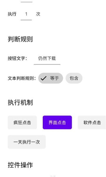 叮小跳安卓版2