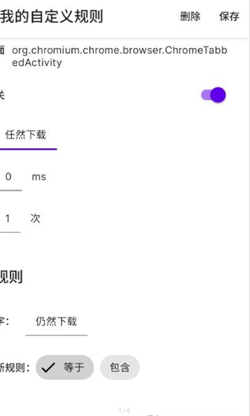 叮小跳安卓版3