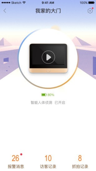 叮咚智家3