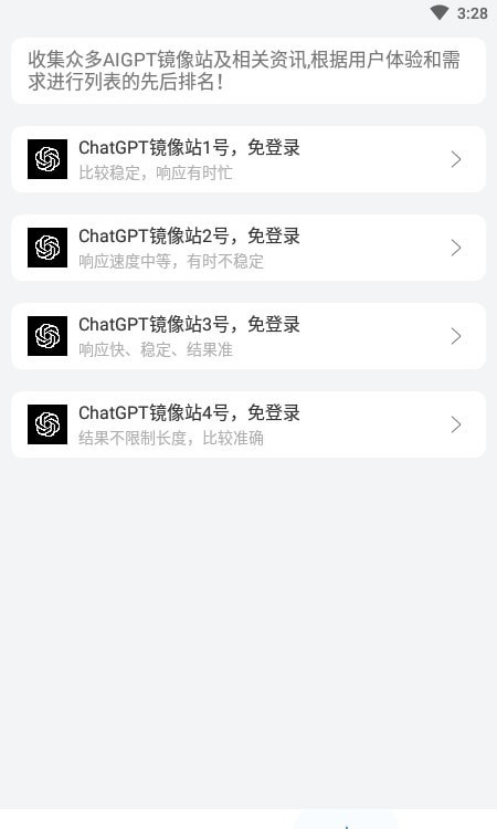 GPT中文2