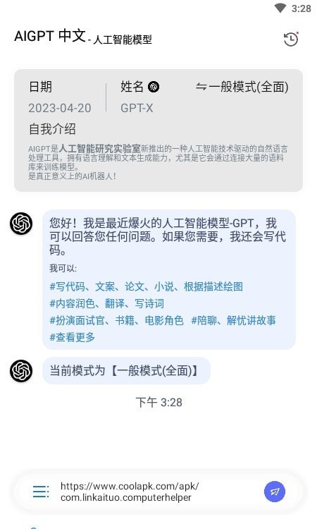 GPT中文4